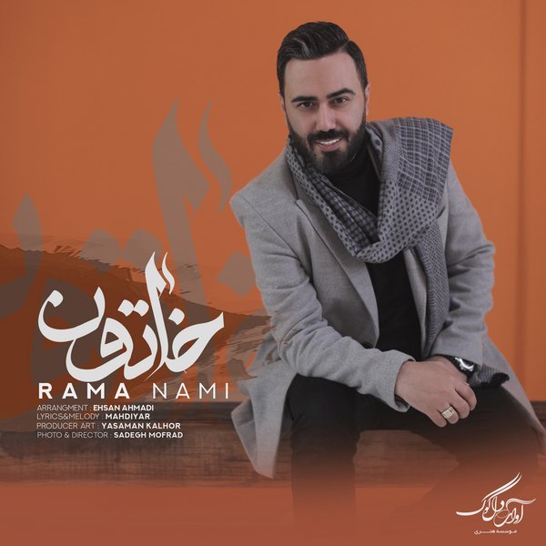 دانلود آهنگ خاتون